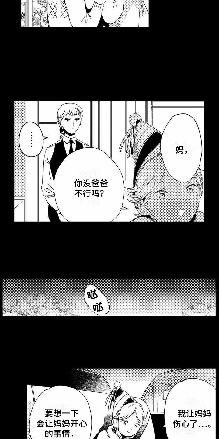 社团版漫画漫画,第4章：一样2图