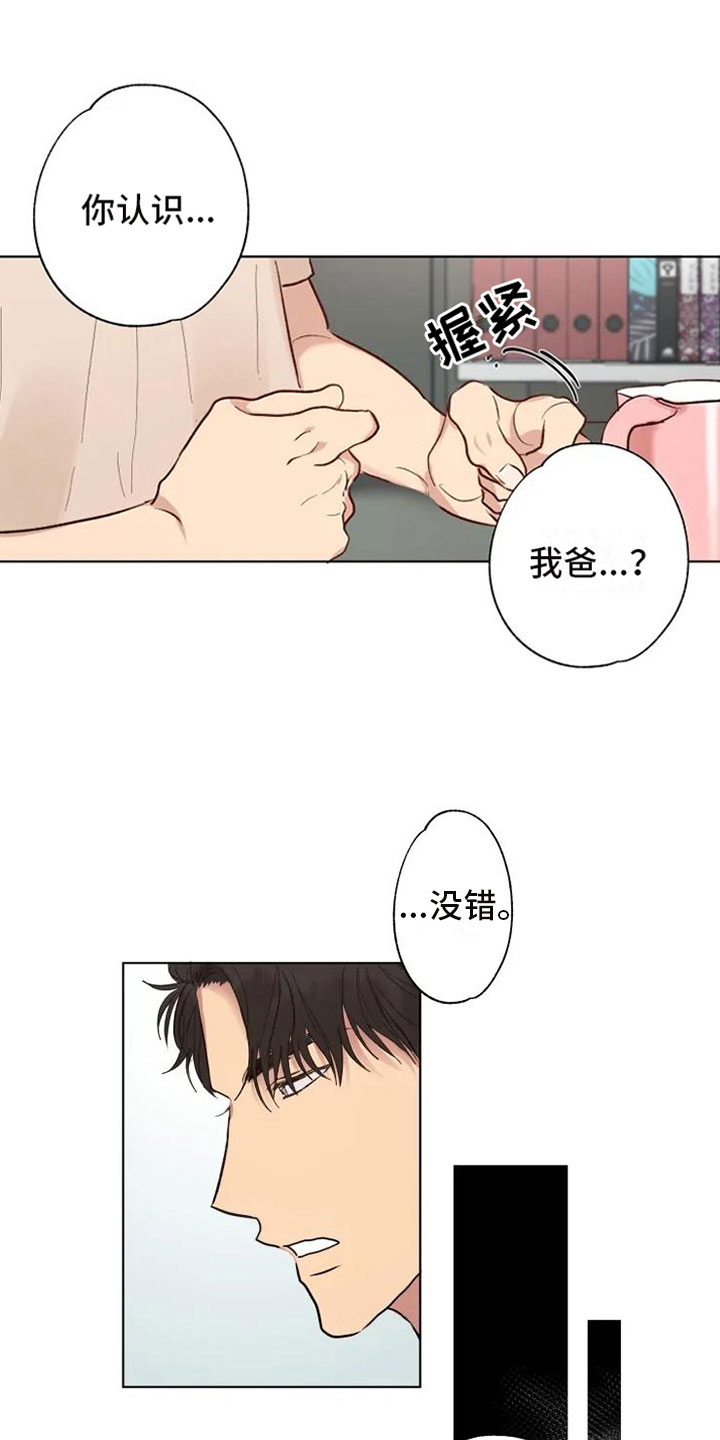 恋爱漫画贵族漫画,第9章：8图