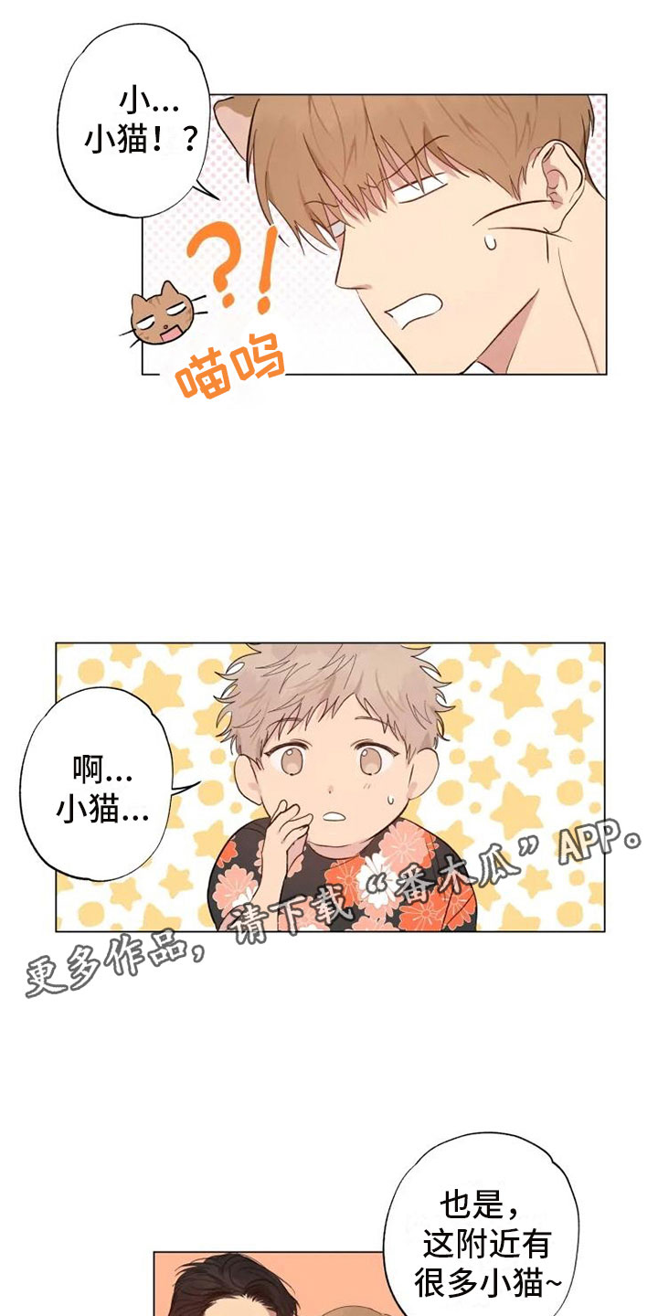 以金钱为前提的恋爱漫画漫画,第8章：8图
