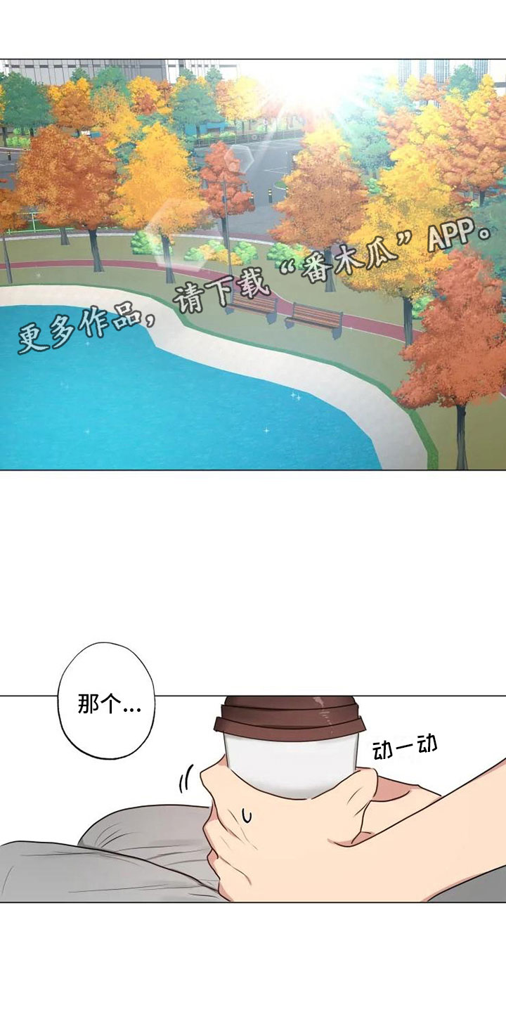 退还恋爱的花销小说漫画,第6章：8图
