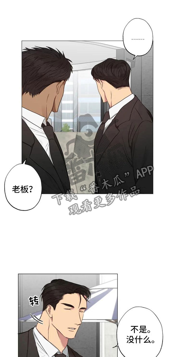 退还恋爱的花销小说漫画,第6章：8图