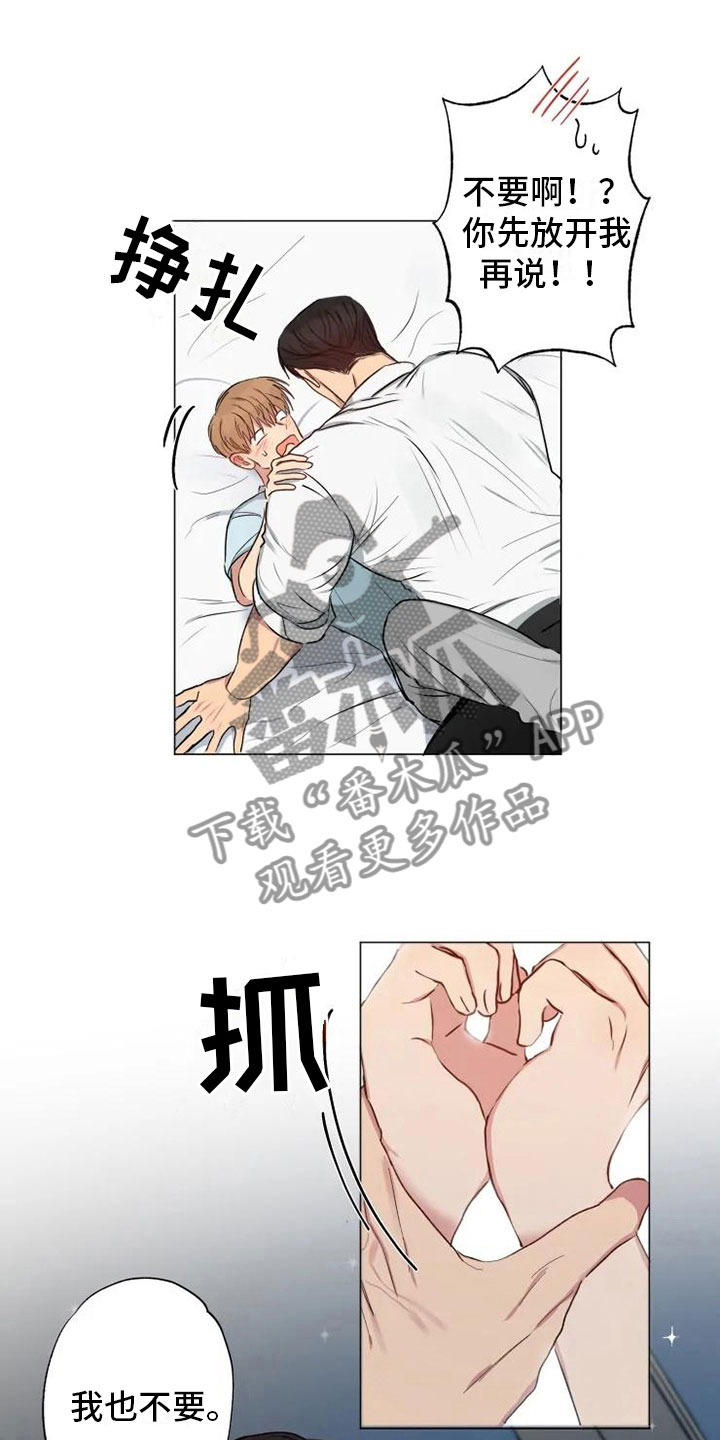 恋爱花销漫画漫画,第4章：7图