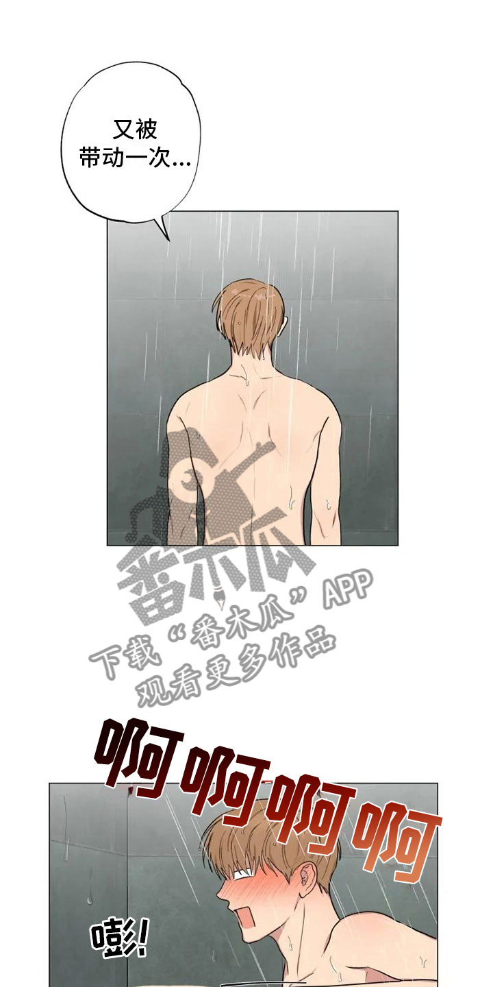男女恋爱花销比例漫画,第3章：7图