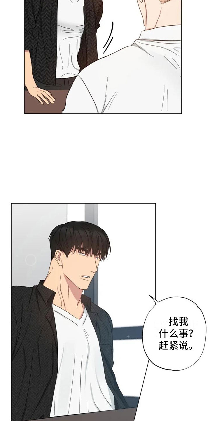 退还恋爱的花销小说漫画,第78章：6图