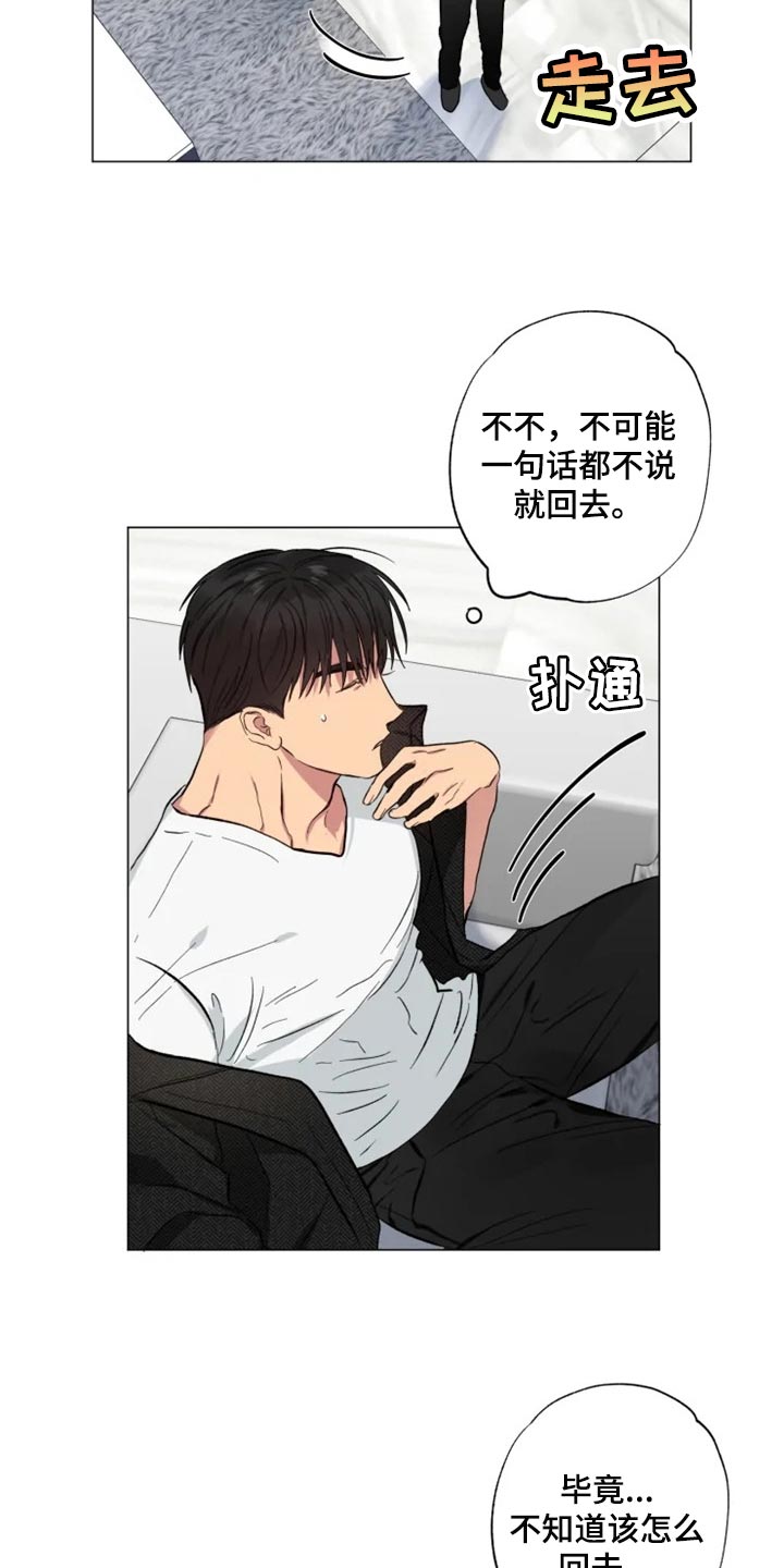 恋爱漫画贵族漫画,第75章：6图