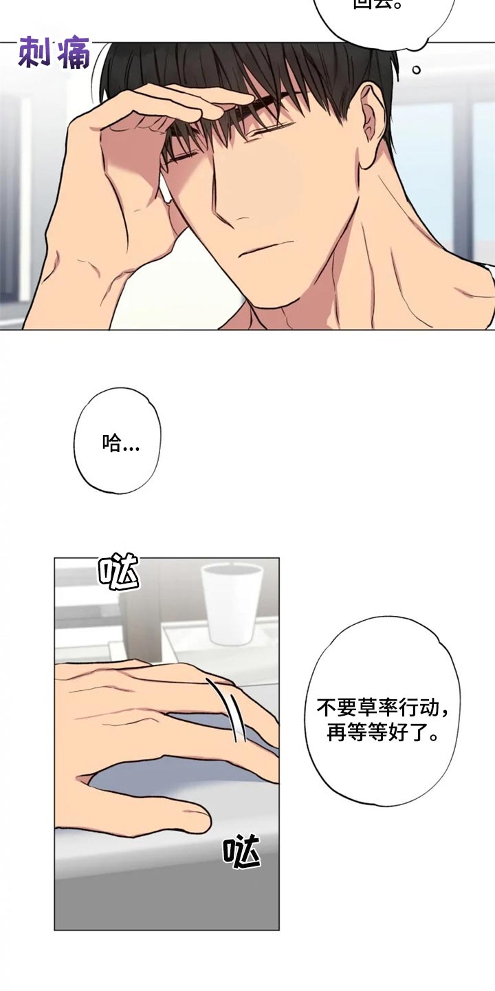 以金钱为前提的恋爱漫画漫画,第79章：6图
