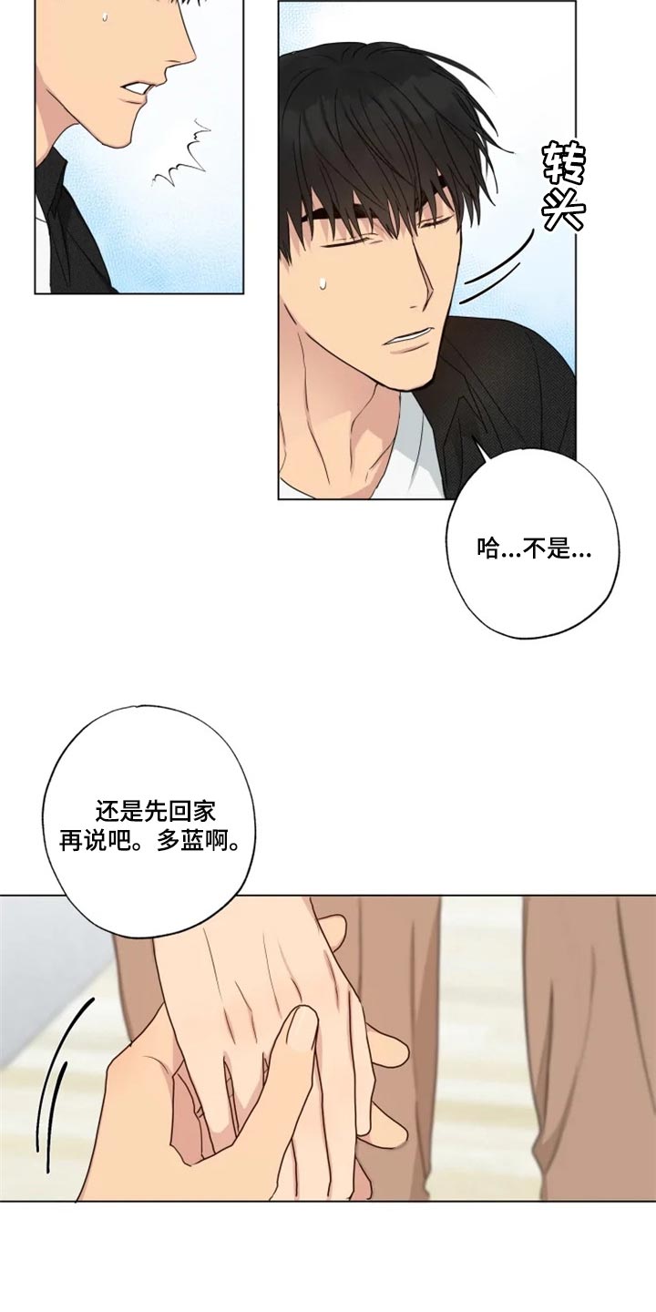 恋爱漫画书免费阅读大全漫画,第78章：6图