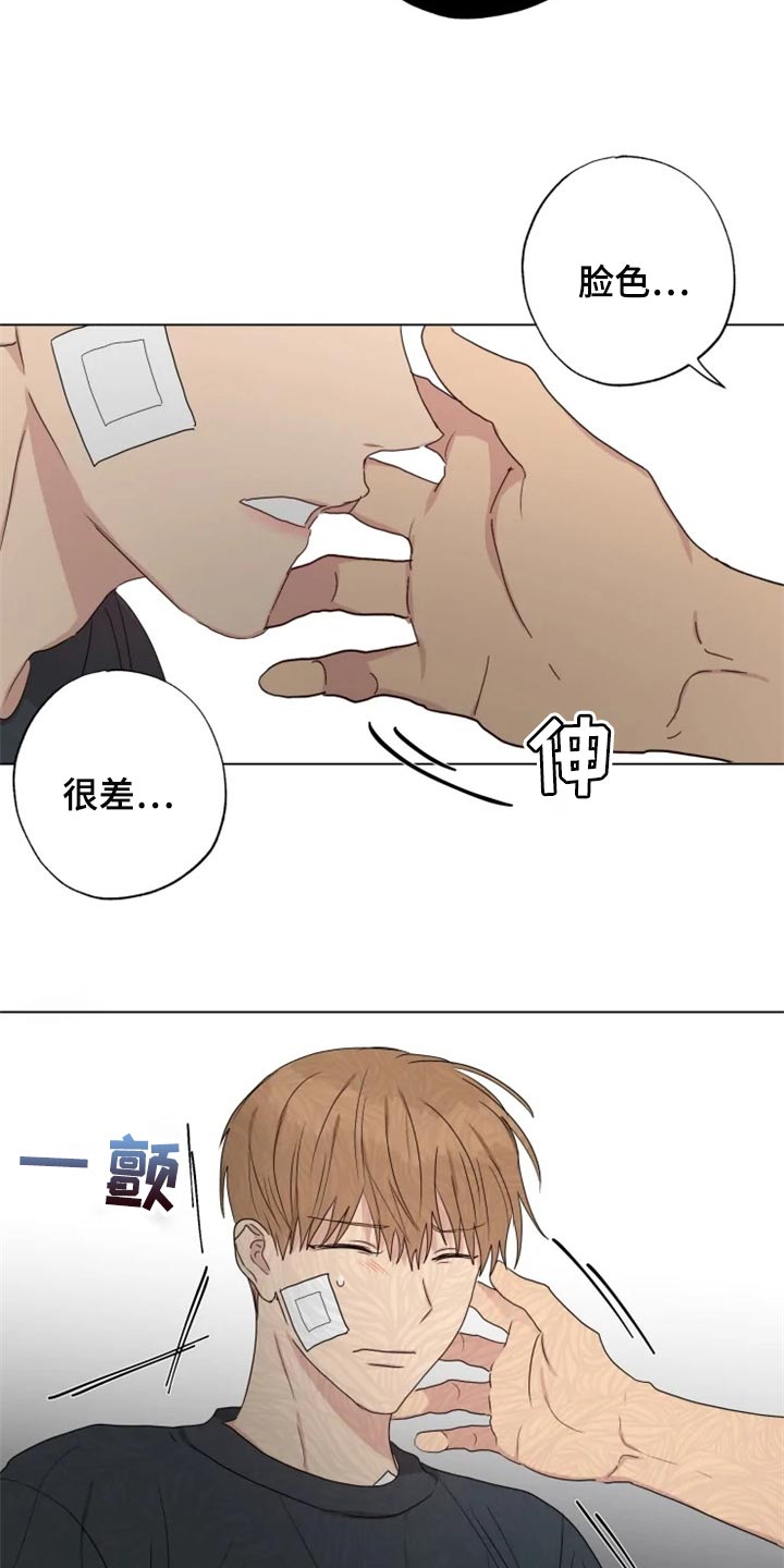 以金钱为前提的恋爱漫画漫画,第77章：6图