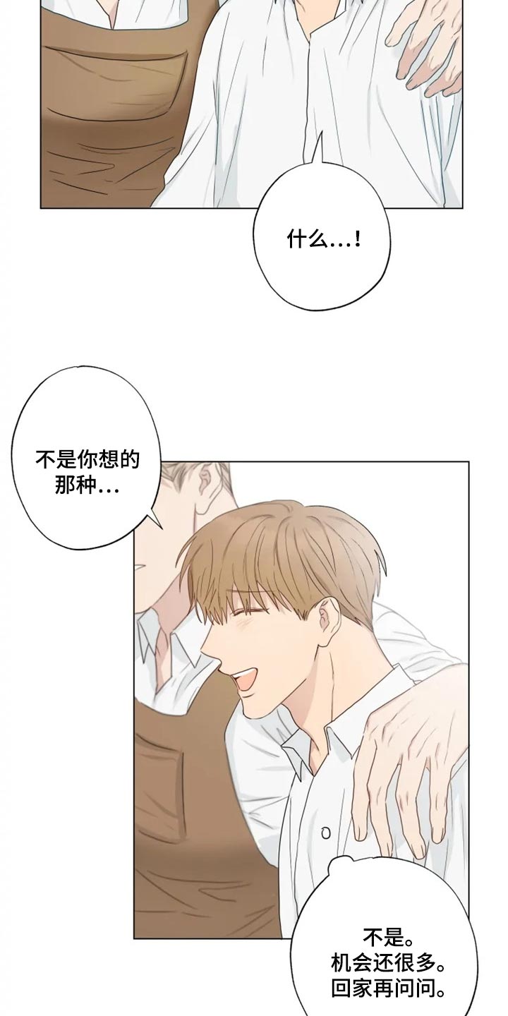 恋爱漫画贵族漫画,第73章：6图