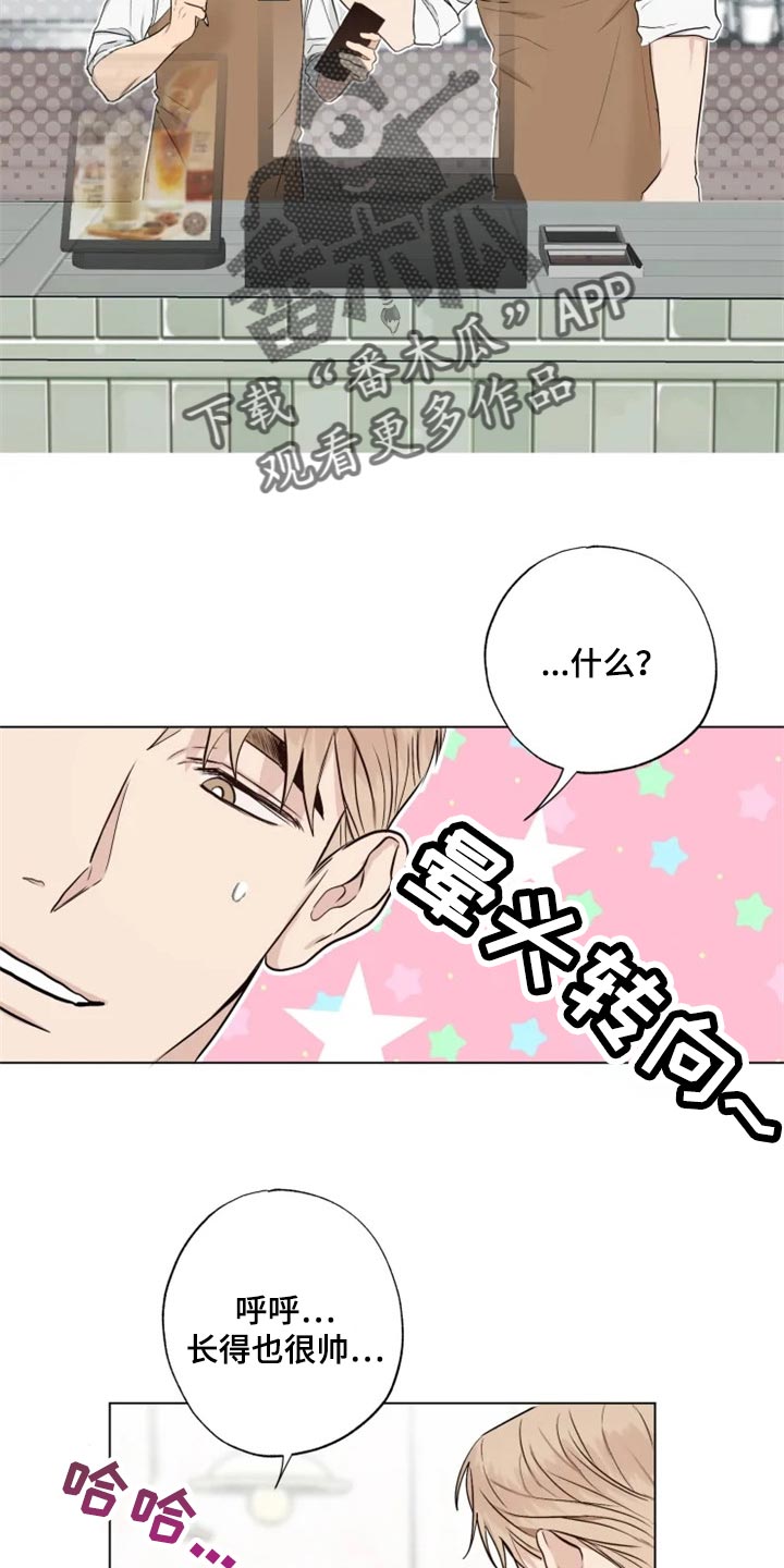 恋爱花销漫画漫画,第64章：4图