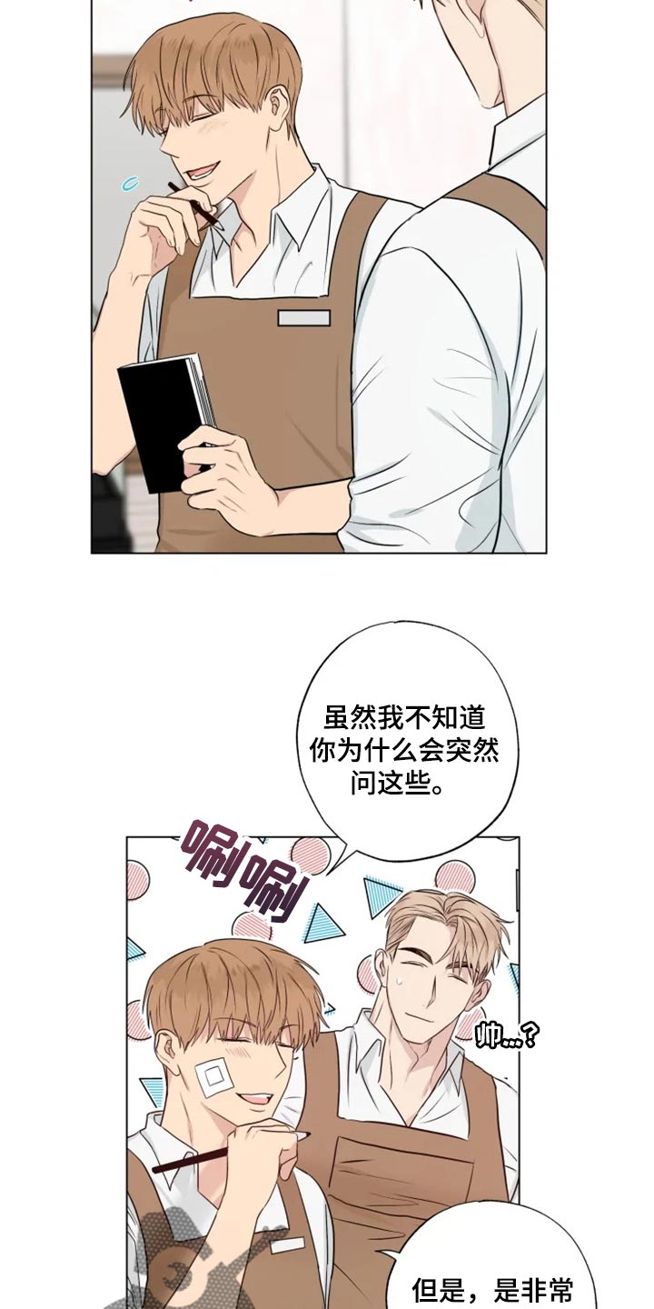 恋爱花销漫画漫画,第69章：5图