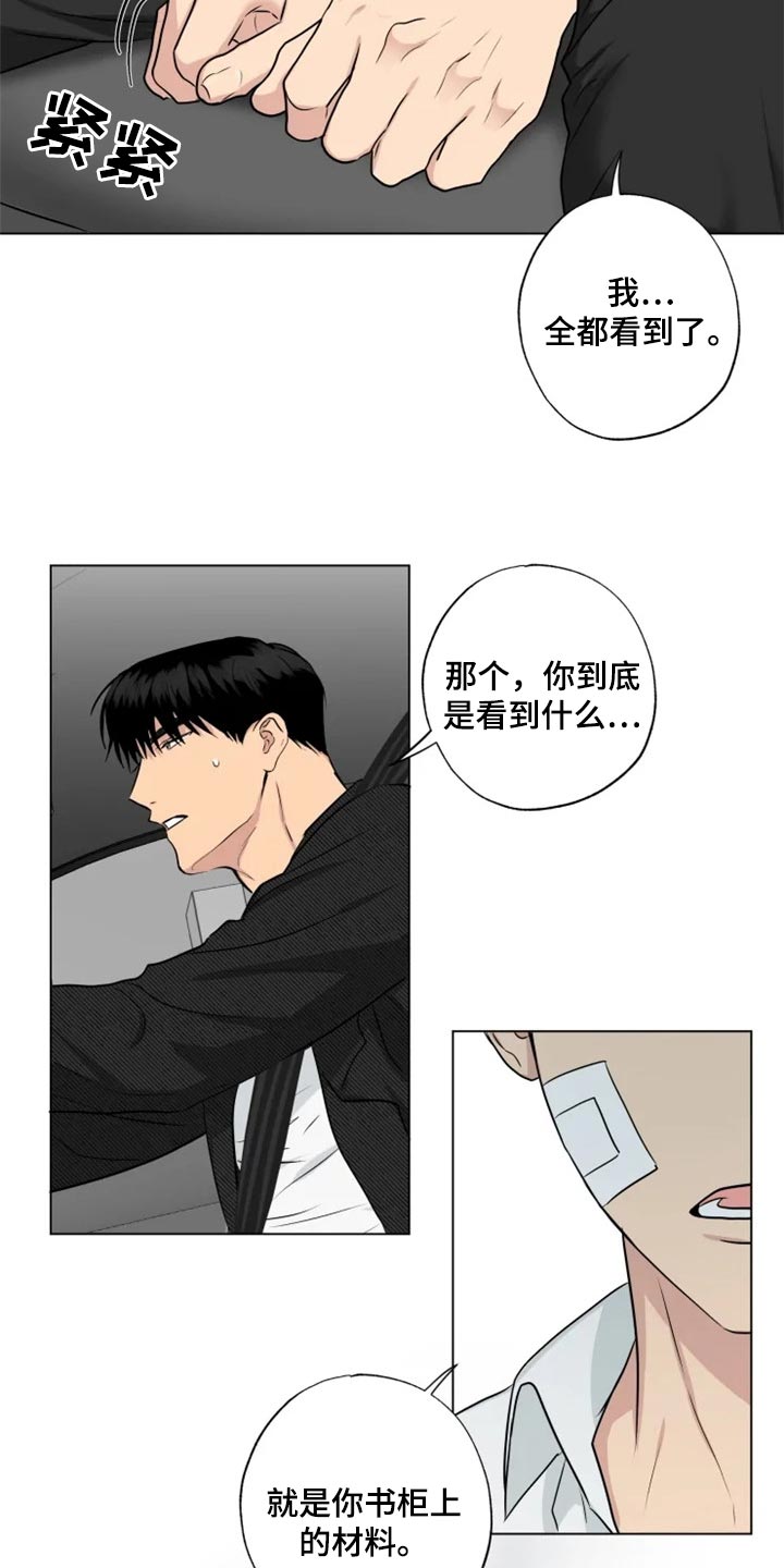 恋爱花销漫画漫画,第58章：3图