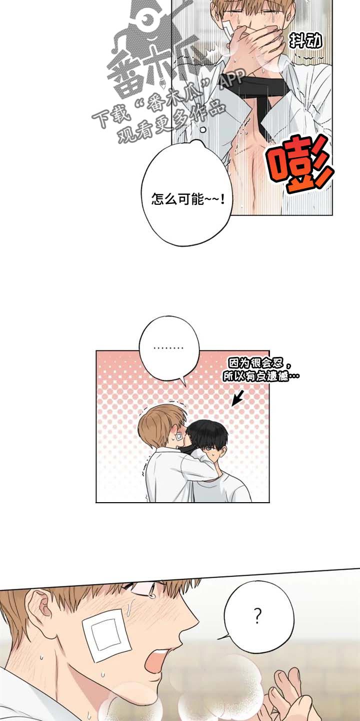 以金钱为前提的恋爱漫画漫画,第61章：3图