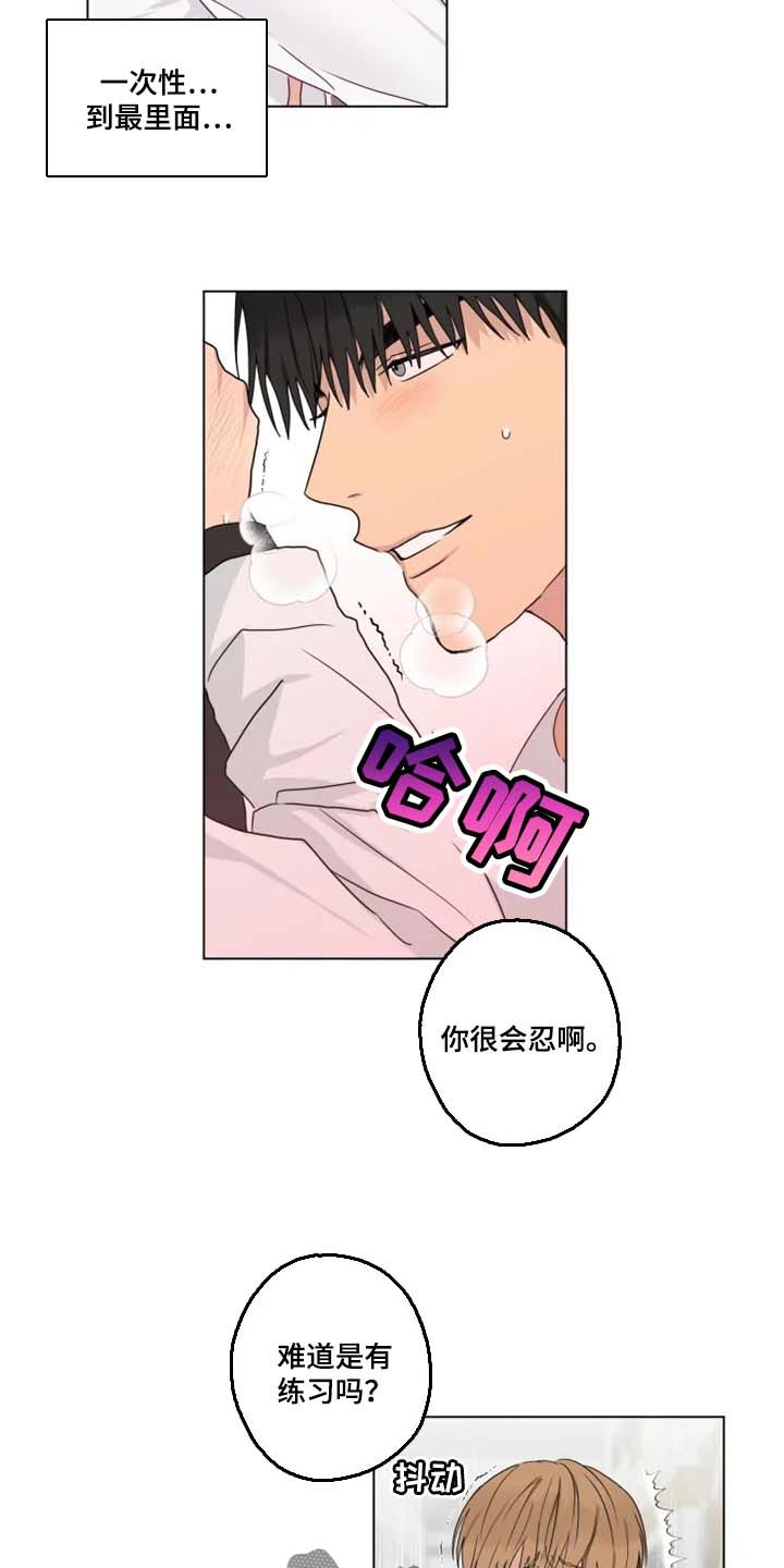 恋爱花销漫画漫画,第58章：3图