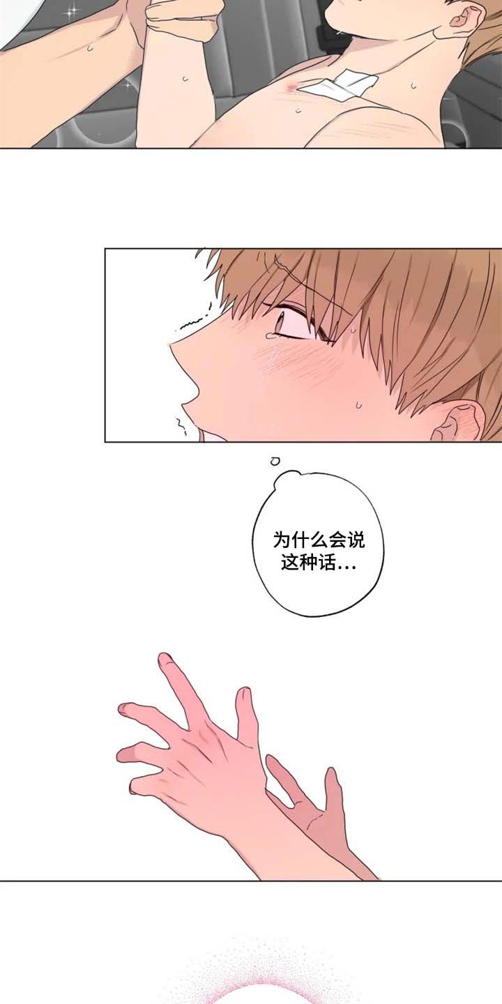 恋爱花销漫画漫画,第57章：3图