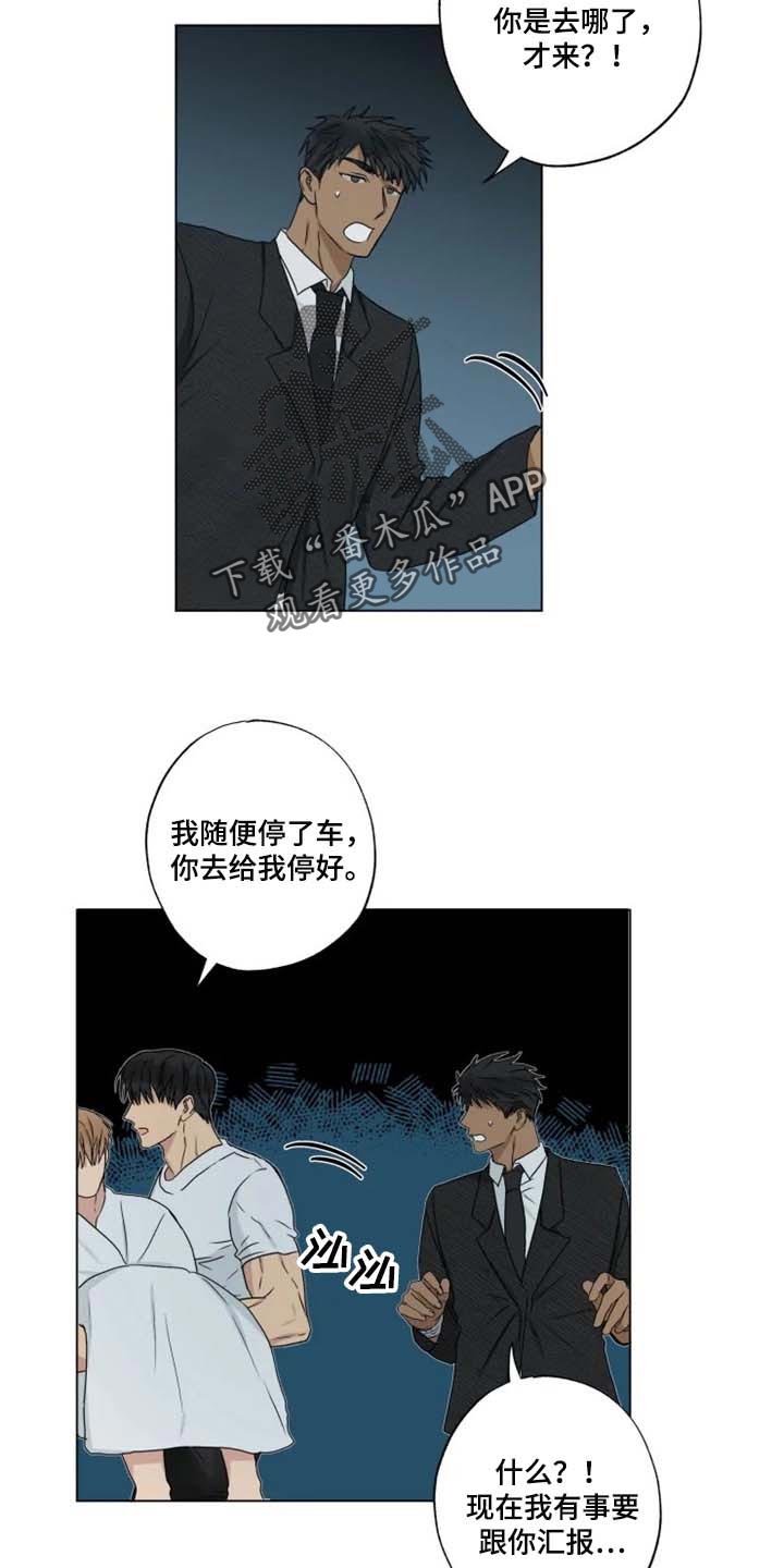 恋爱花销漫画漫画,第68章：5图