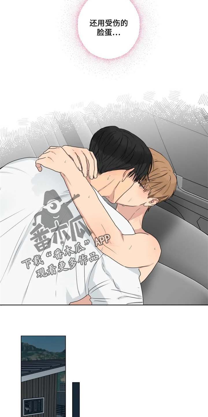 退还恋爱的花销小说漫画,第61章：3图
