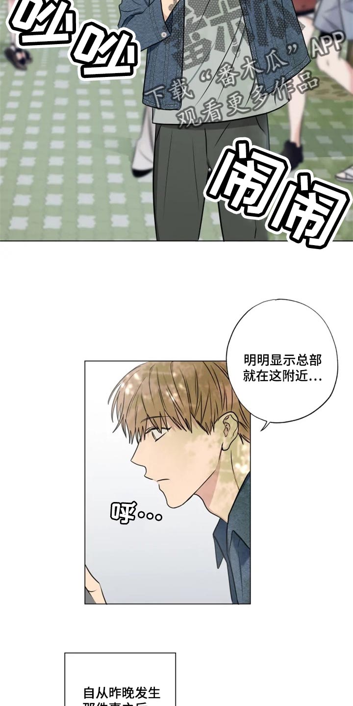 退还恋爱的花销小说漫画,第56章：3图
