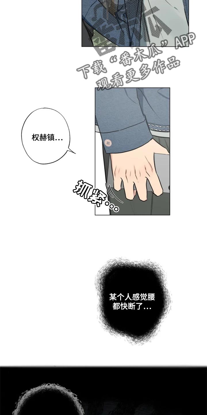 退还恋爱的花销小说漫画,第64章：4图
