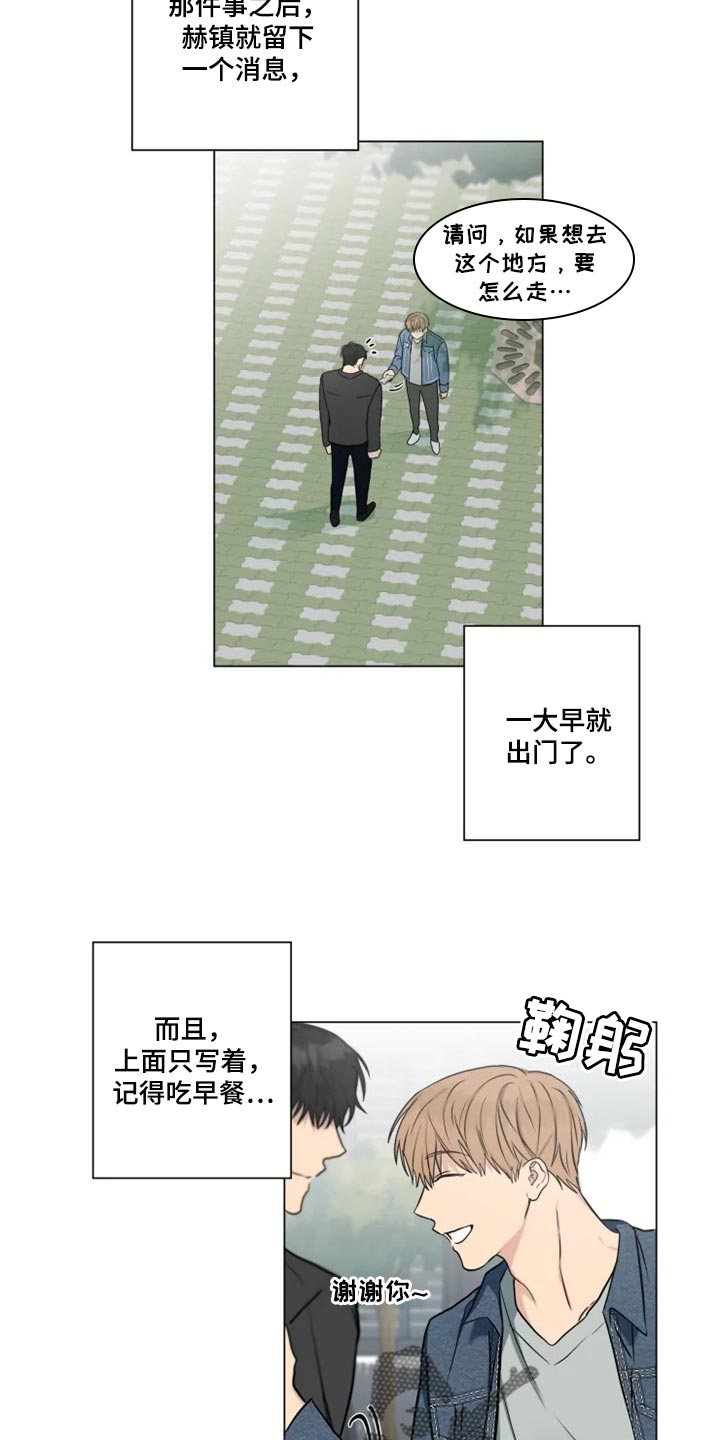 恋爱漫画贵族漫画,第60章：3图