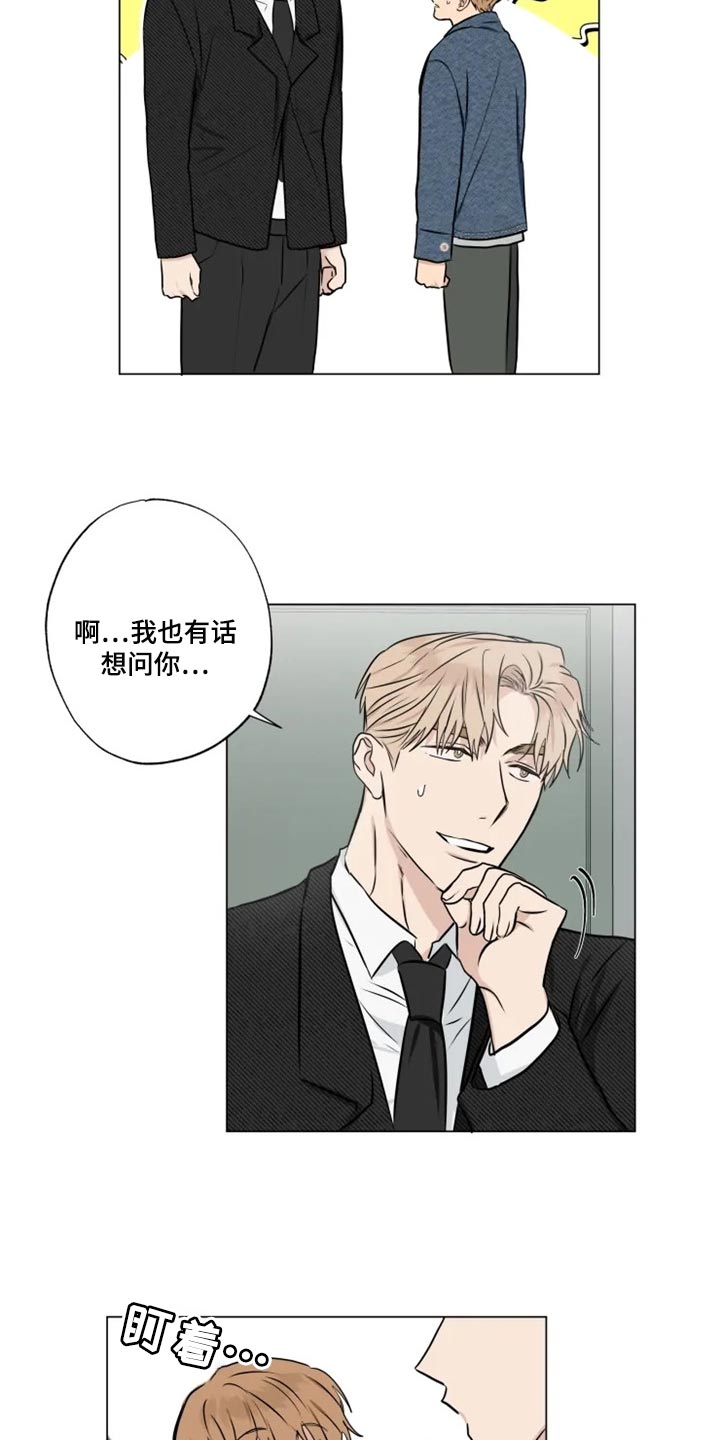 退还恋爱的花销小说漫画,第63章：4图