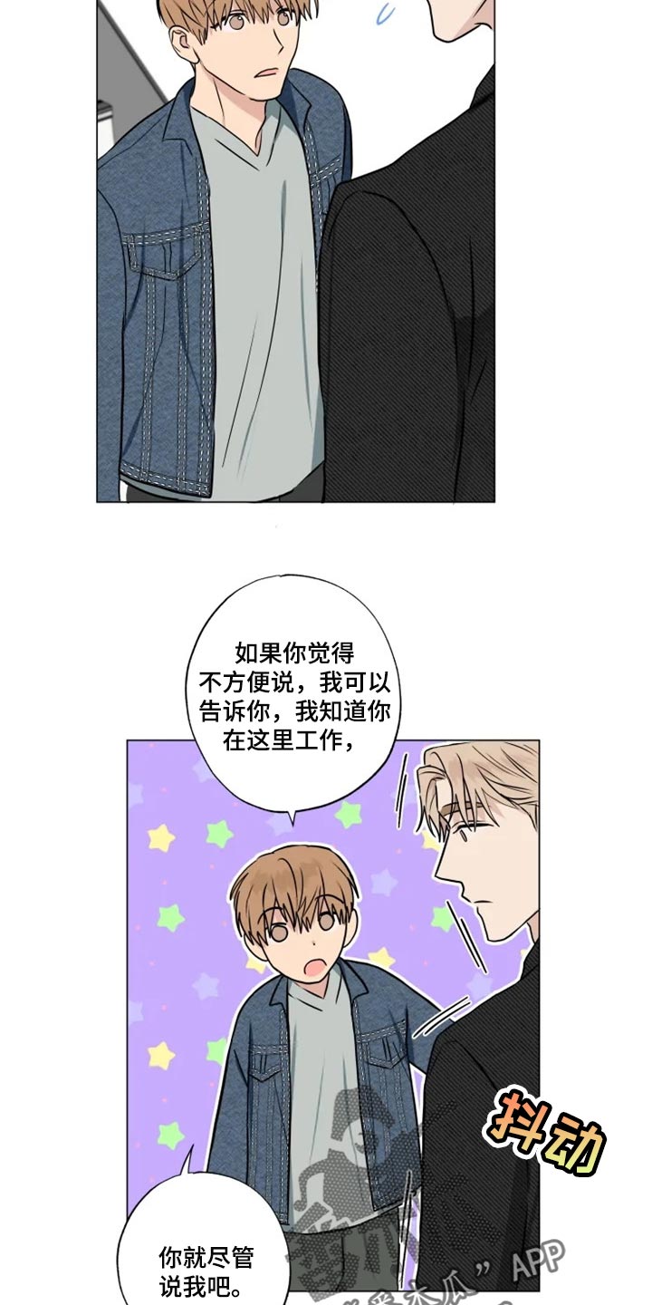 恋爱漫画贵族漫画,第73章：5图