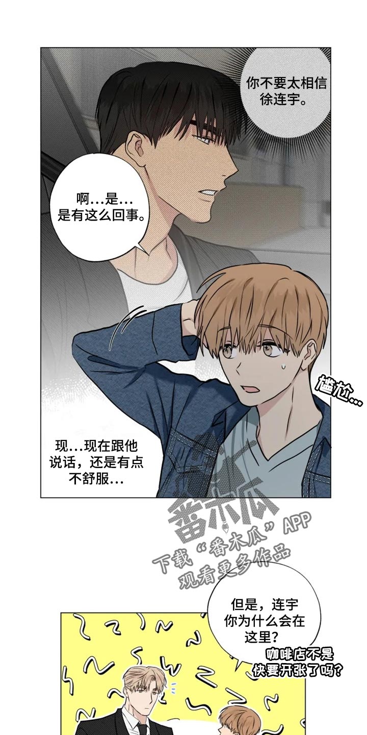 恋爱漫画贵族漫画,第60章：3图