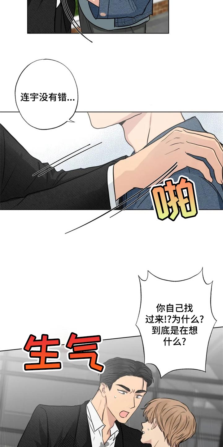 情侣攒钱漫画漫画,第67章：5图