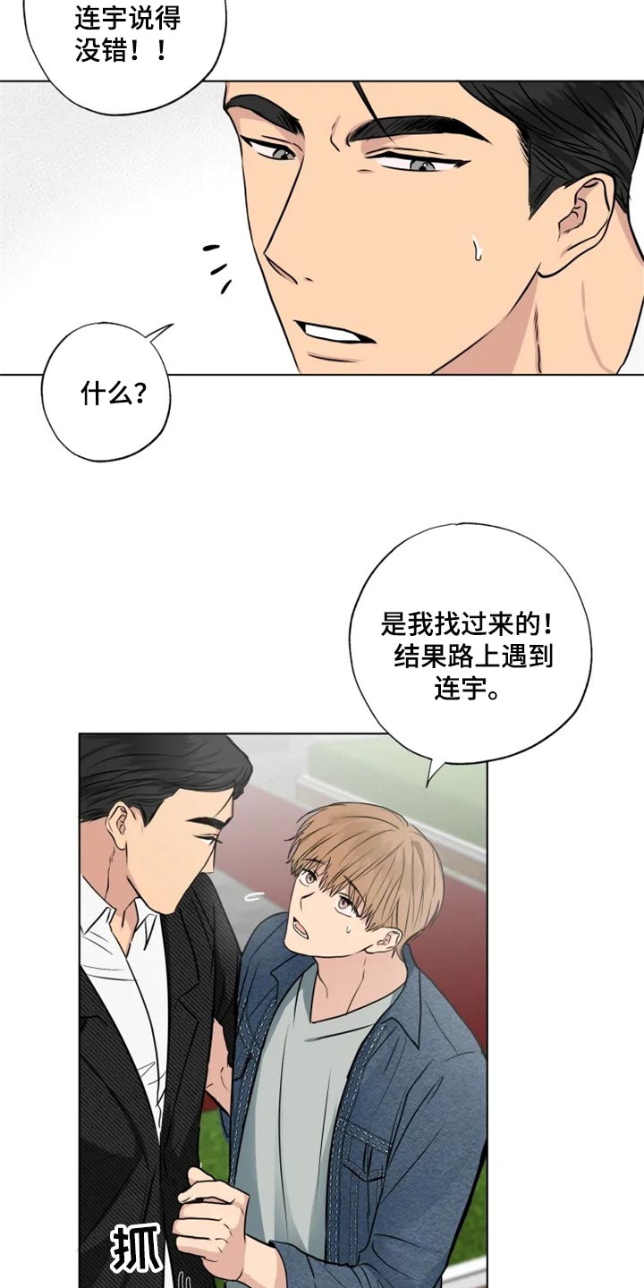 恋爱花销漫画漫画,第66章：4图