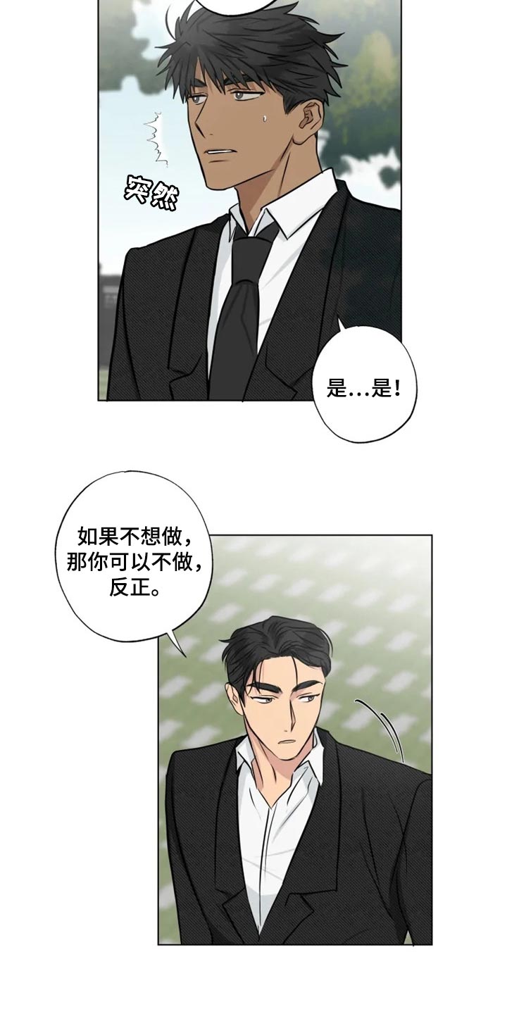 恋爱花销漫画漫画,第53章：3图