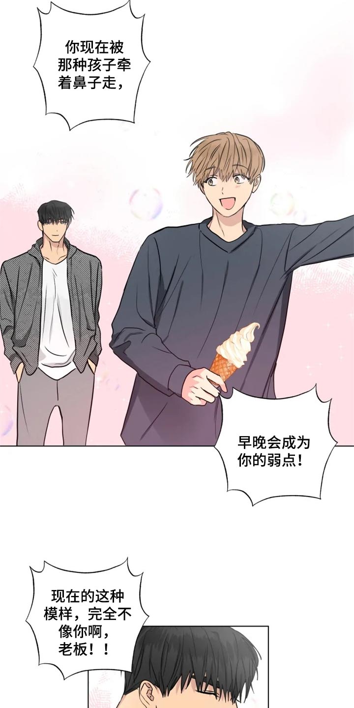 恋爱花销漫画漫画,第68章：5图