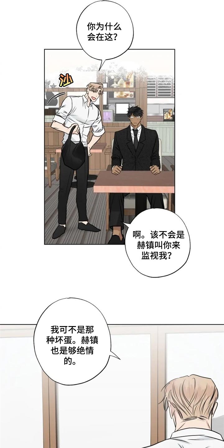 恋爱漫画贵族漫画,第54章：3图