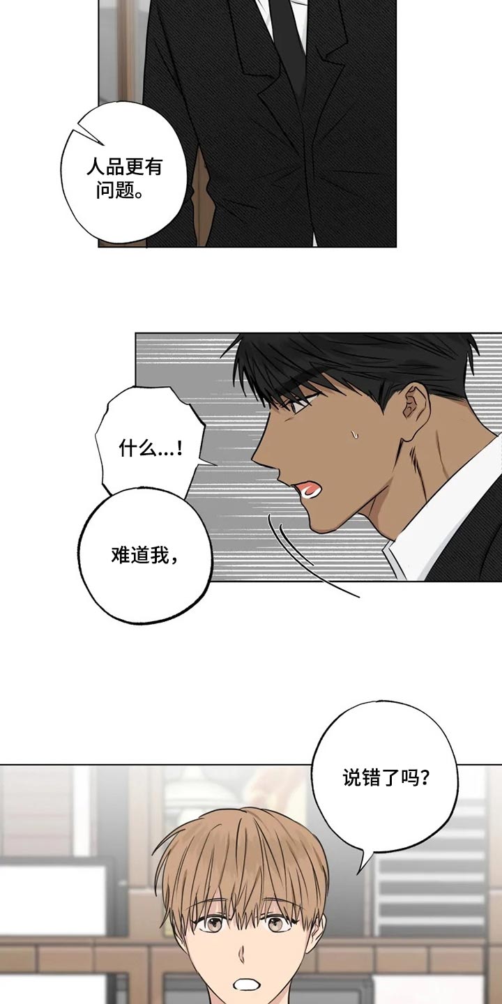 退还恋爱的花销小说漫画,第44章：3图