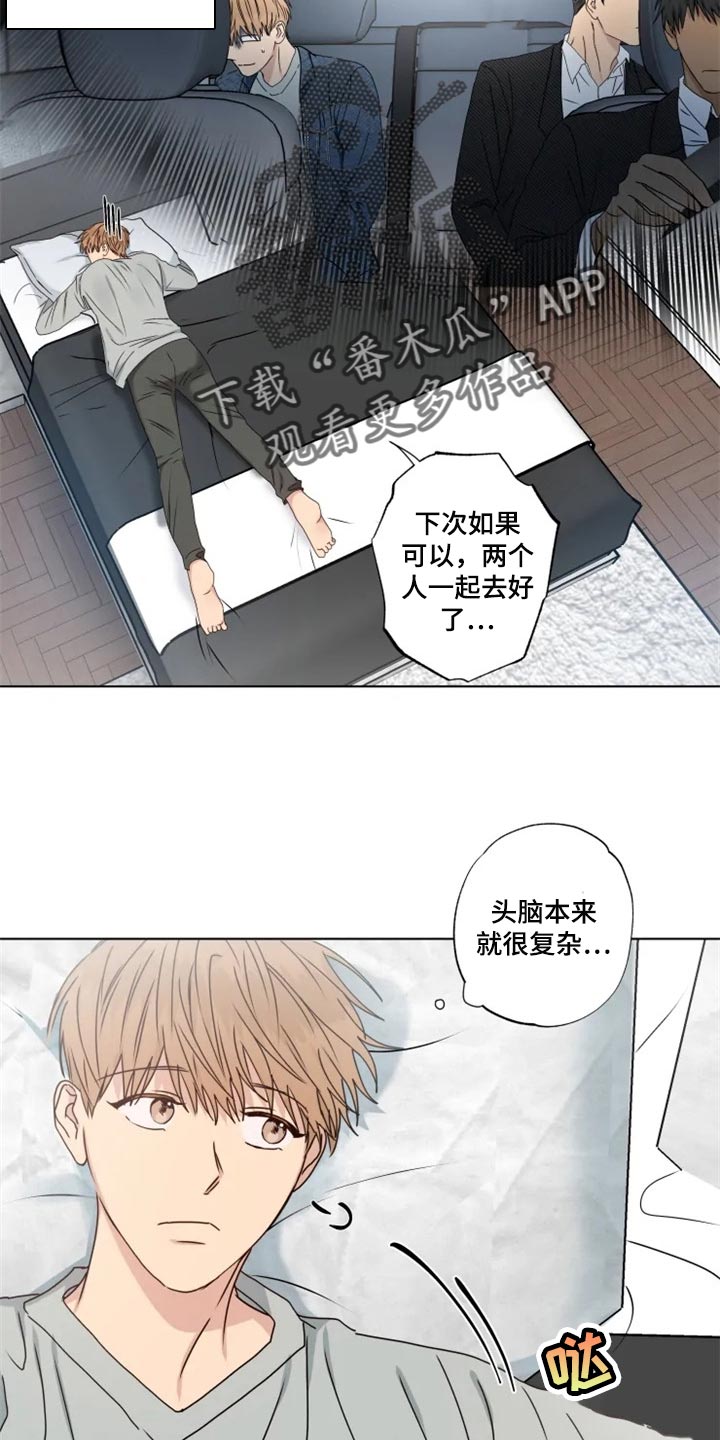 金钱和感情漫画漫画,第41章：2图