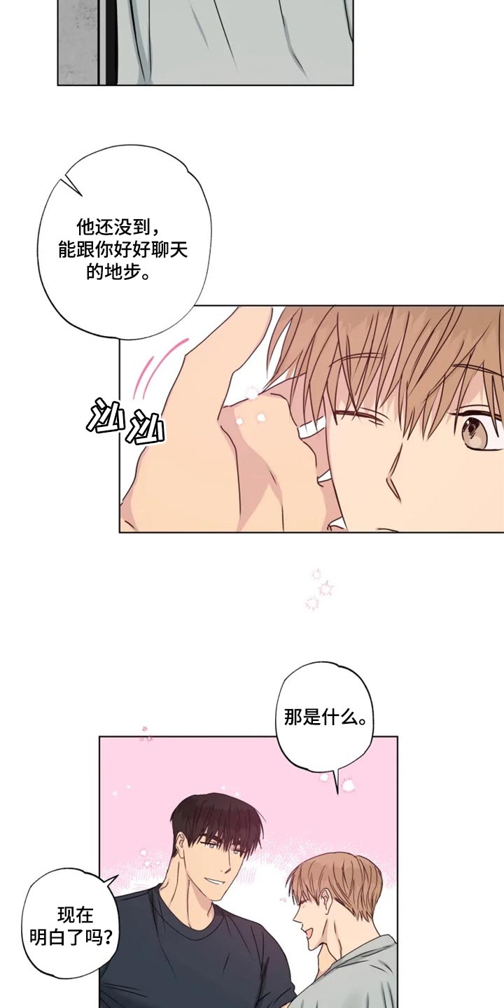 恋爱花销漫画漫画,第40章：2图