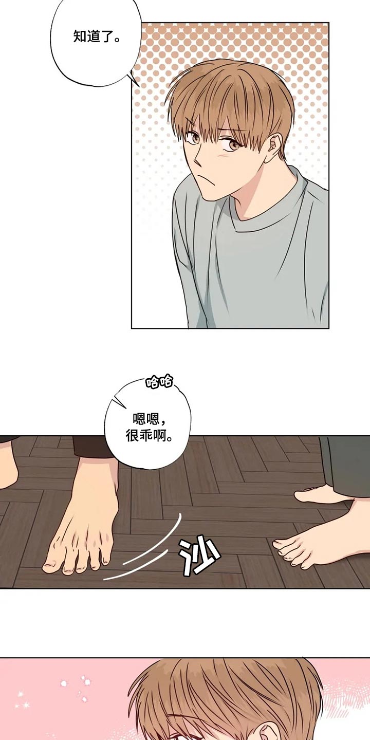 恋爱花销漫画漫画,第52章：3图