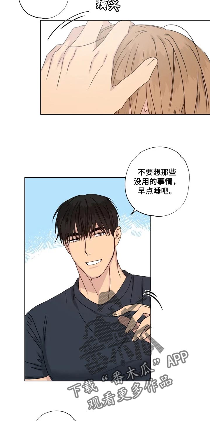 恋爱花销漫画漫画,第48章：3图