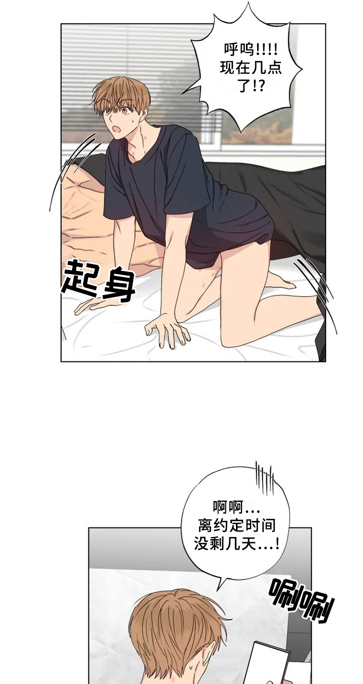 退还恋爱的花销小说漫画,第39章：2图