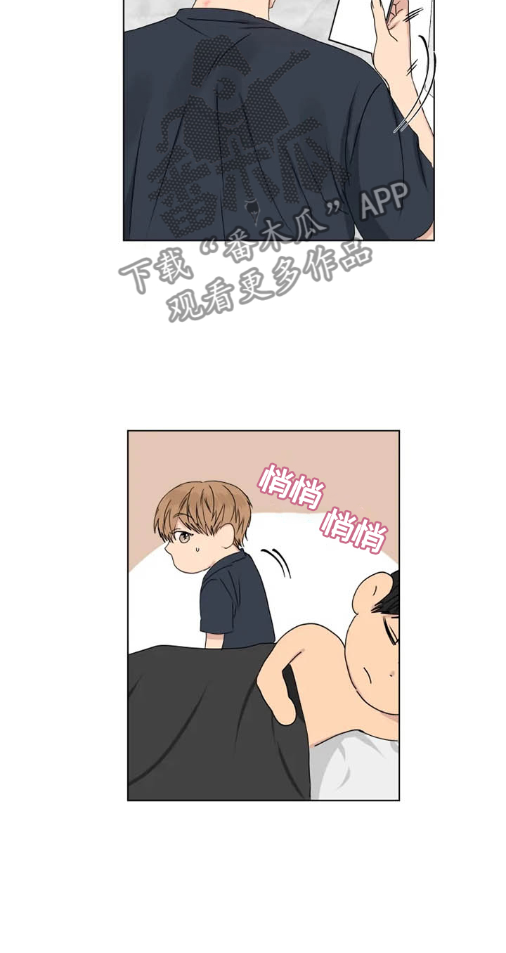 男女恋爱花销漫画,第42章：3图