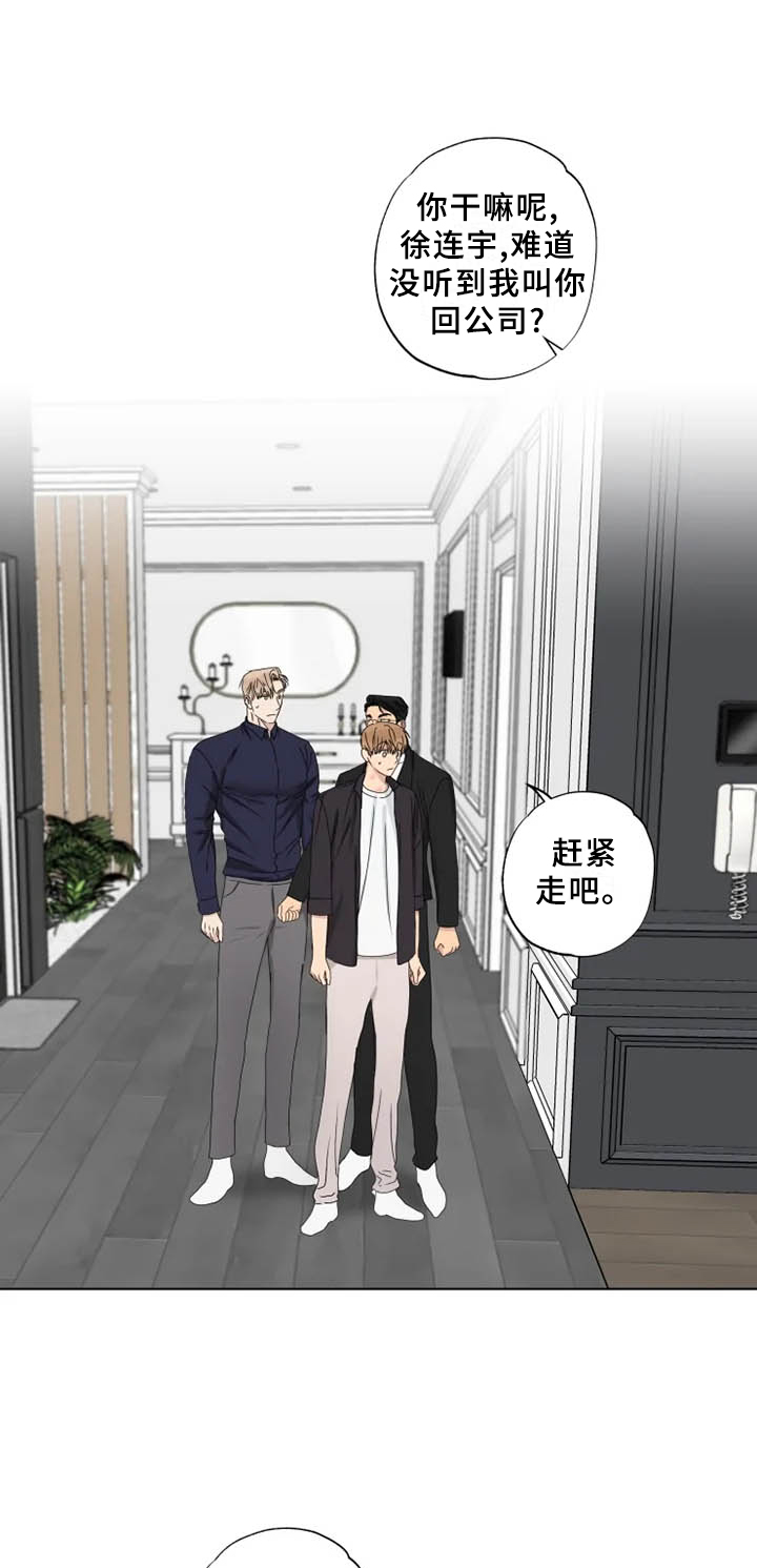 金钱和感情漫画漫画,第41章：2图