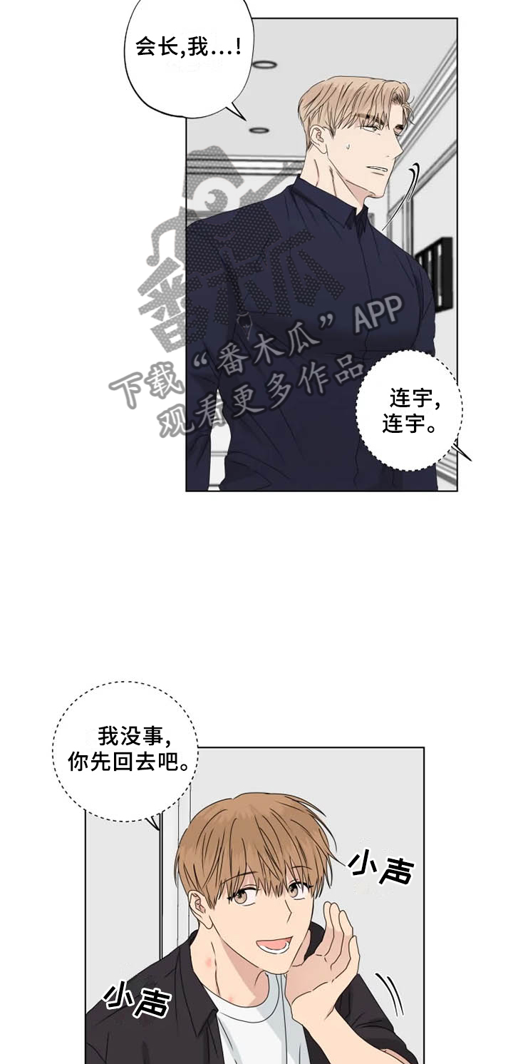 恋爱花销漫画漫画,第46章：3图