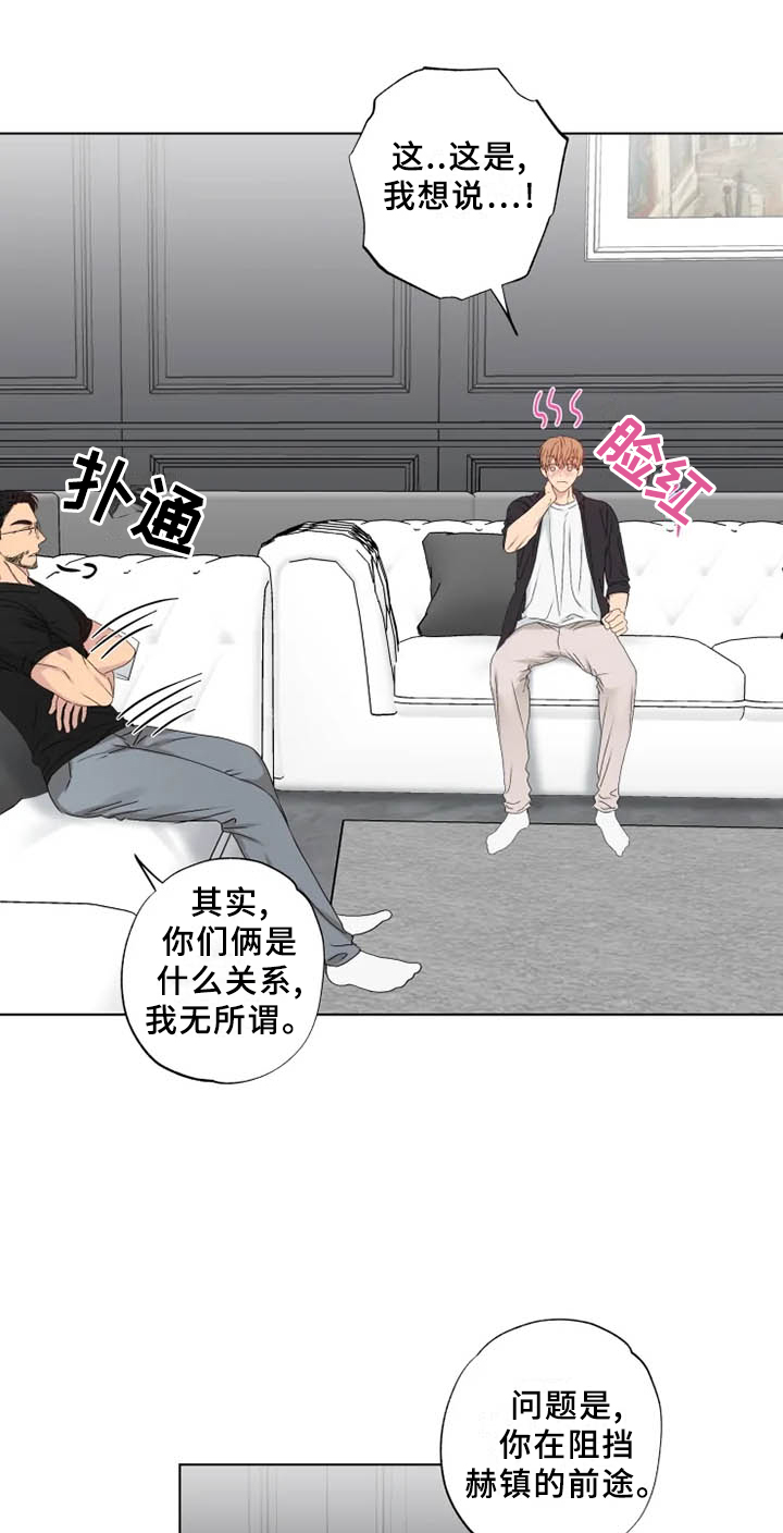 恋爱花销漫画漫画,第50章：3图