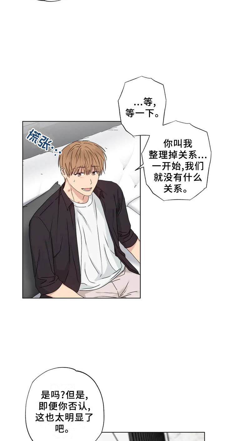 恋爱生活漫画漫画,第36章：1图