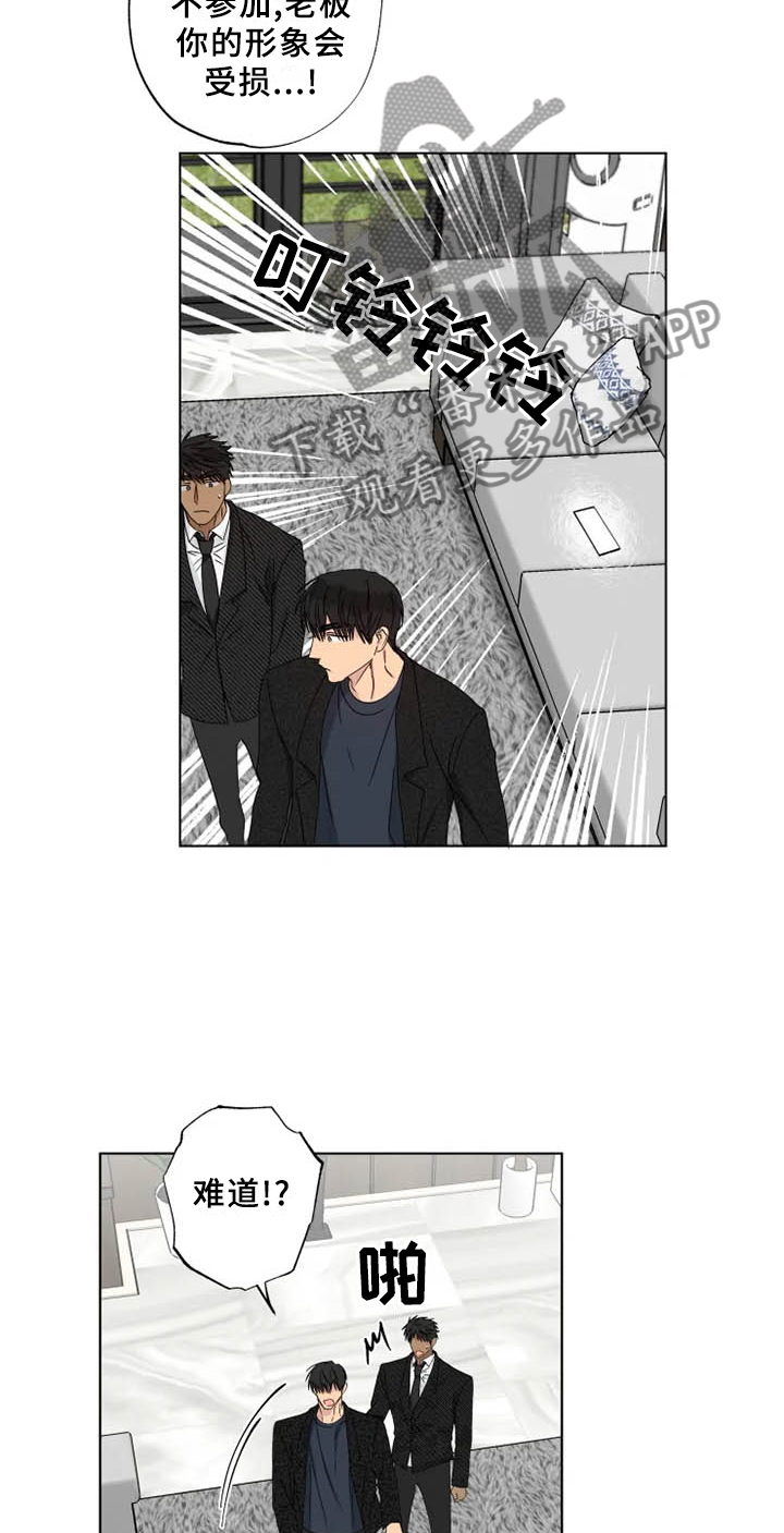 恋爱生活漫画漫画,第38章：2图