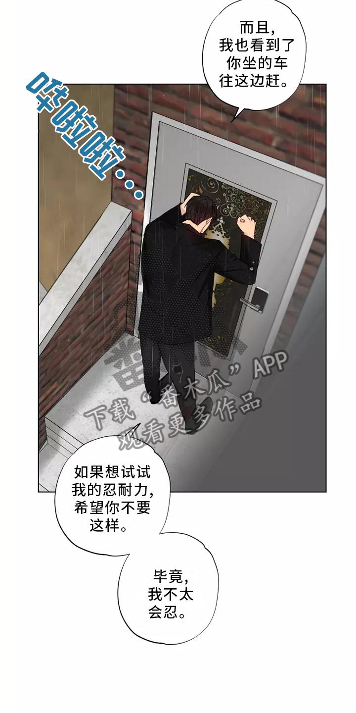恋爱花销表格漫画,第37章：1图
