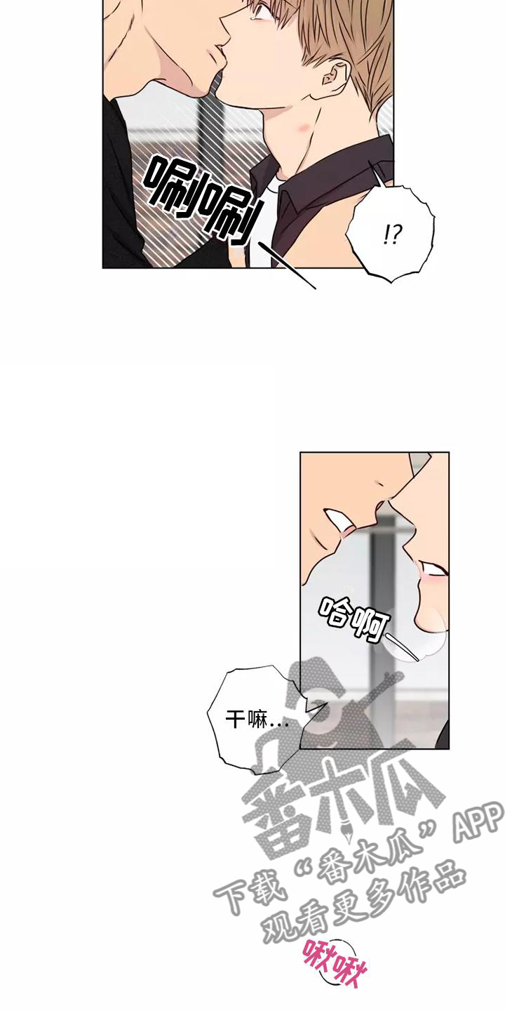 恋爱花销漫画漫画,第38章：1图