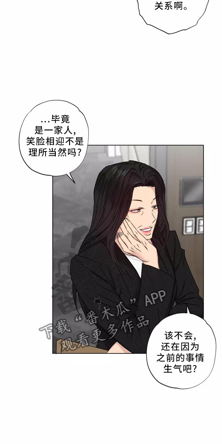恋爱花销漫画漫画,第36章：1图
