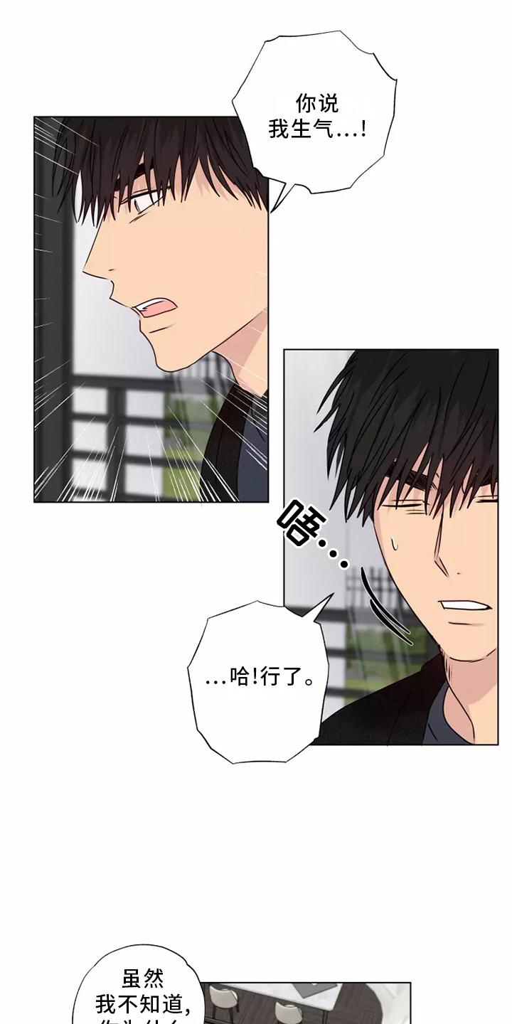 退还恋爱的花销小说漫画,第39章：2图