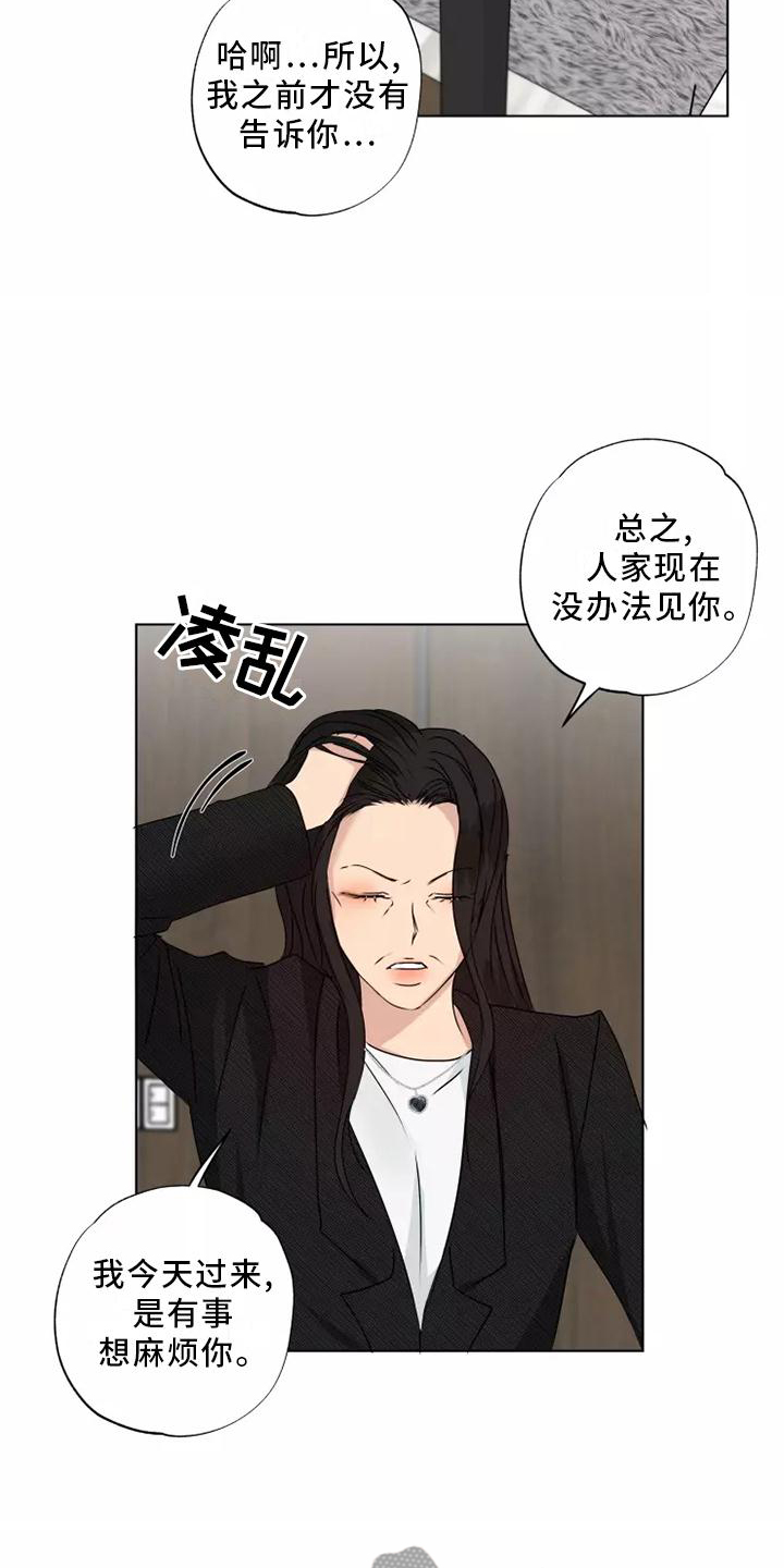 恋爱花销漫画漫画,第24章：8图