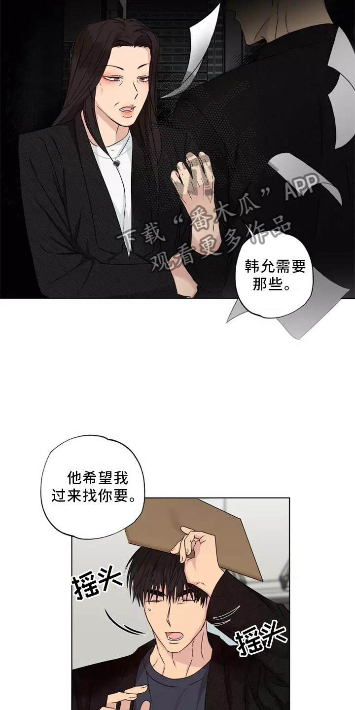 以金钱为前提的恋爱漫画漫画,第32章：1图